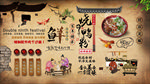 烧鸭粉背景墙