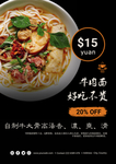 牛肉面海报