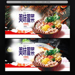 冒菜