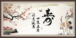 寿字