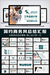 2020部门个人工作总结及工作