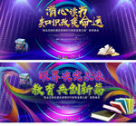 教育峰会