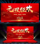 元旦