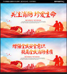 消防海报