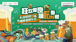 国潮 龙虾 啤酒图片