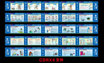 中国建筑围档