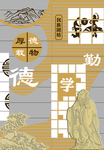 校园文化