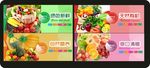 果园展板 水果易拉宝 水果背景