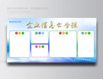 公告栏公示栏蓝色公告栏