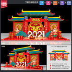 新年美陈