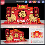 新年美陈