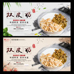 双皮奶