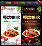 爆炒鸡胗