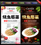 鱼唇菜