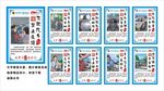 交通安全海报 交通安全漫画