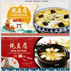 豆腐