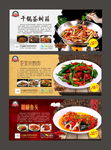 餐厅饭店宣传广告