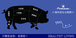 超市肉区装饰