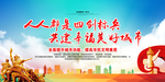 文明城市