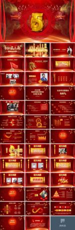 2021牛年年会庆典颁奖总结P