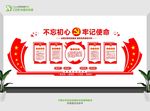 党建背景墙 党建文化墙设计