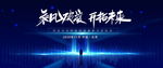 蓝色会议背景图片