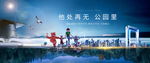公园学区地产图片