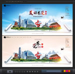东莞