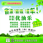 优油乐
