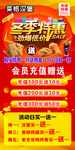 汉堡充值展架