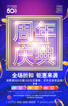 周年庆典