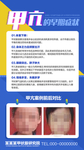 医疗朋友圈 医疗海报 医院广告