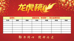 龙虎榜