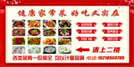 食堂餐厅请上二楼广告