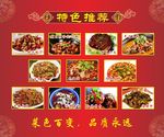 食堂档口特色菜推荐海报