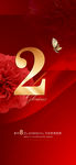 倒计时123
