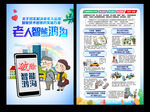 切实解决老年人运用智能技术困难