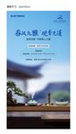 新中式院子合院香道活动主画面