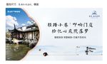 地产中式院子围挡