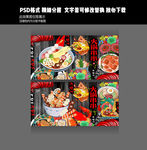 火锅串串