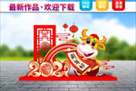 2021春节美陈