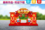 2021春节美陈  牛年门头