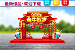 2021牛年门头  春节美陈