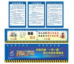 建筑制度 工地制度牌图片