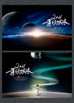 创意星空背景