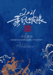 中式蓝色底图