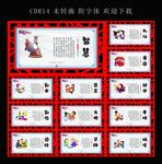 校园文化展板DDD