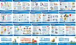 安全漫画 安全围挡 施工围挡