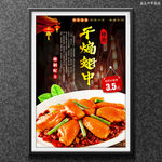 干锅翅中