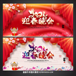 2021春节晚会